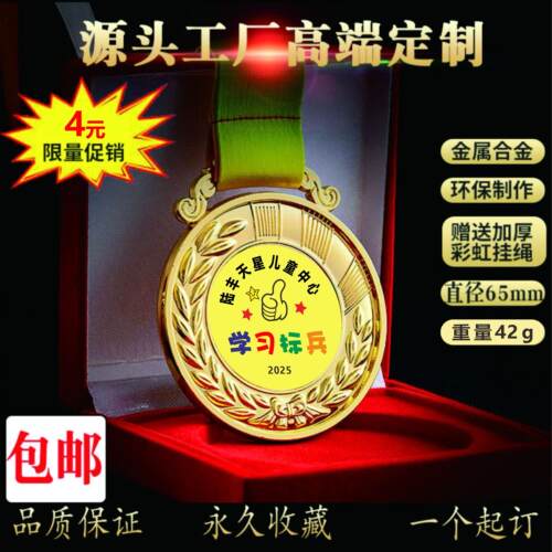 奖牌定制定做比赛金银铜挂牌马拉松运动会儿童幼儿园纪念奖杯制作 - 图1