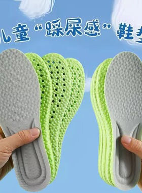 小孩专用儿童鞋垫防臭透气软弹
