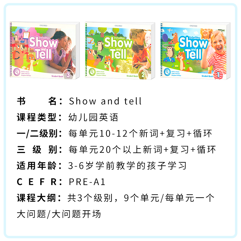 牛津新版Show and Tell教材 第二版 Level 1/2/3  牛津幼儿英语原版教材 3-6岁国际幼儿园启蒙学习书籍  赠音频 - 图0