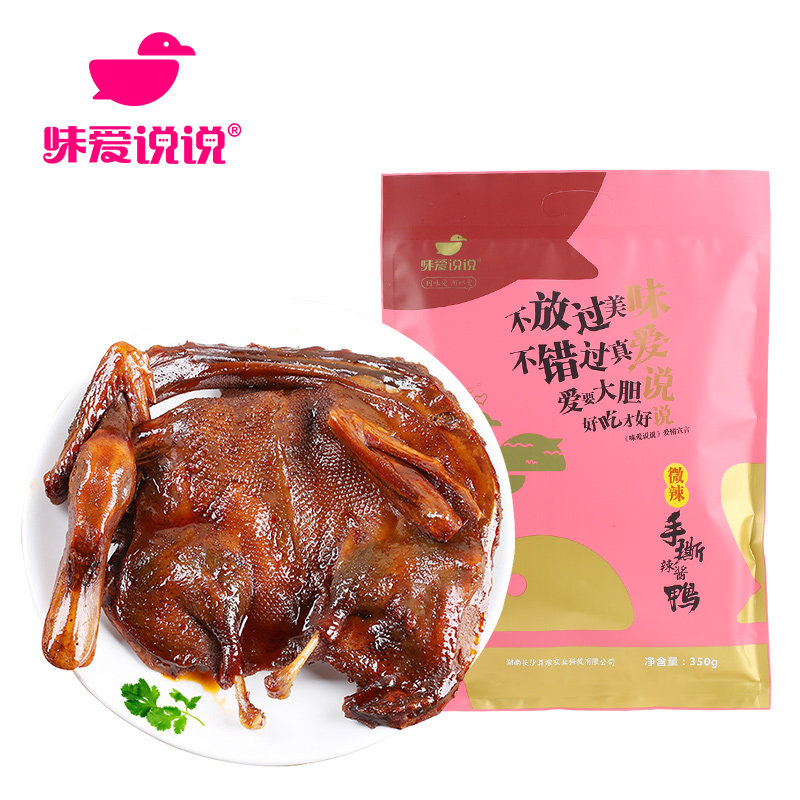 味爱说说手撕鸭350g休闲网红酱板鸭 味爱说说鸭肉零食