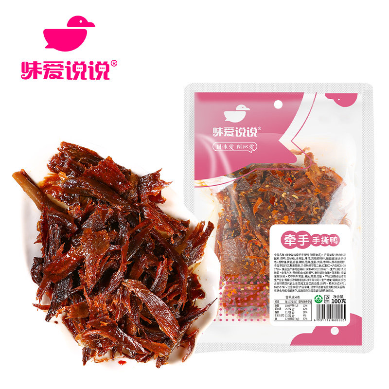 味爱说说香辣碎碎鸭鸭排100g卤味 味爱说说鸭肉零食
