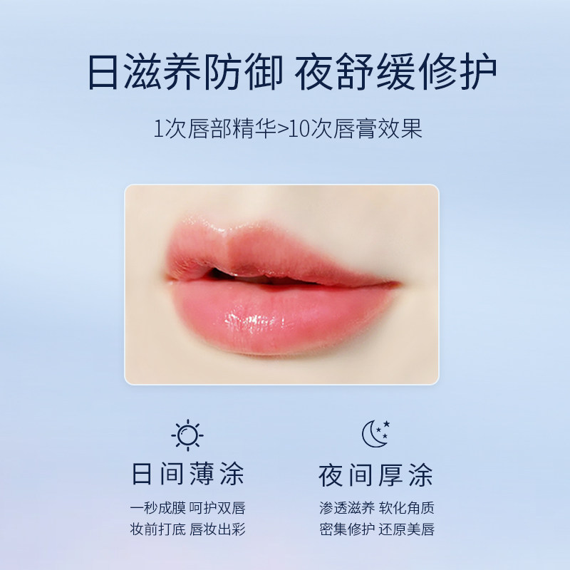 plift-唇部精华美容液保湿润唇膏 plift唇部精华