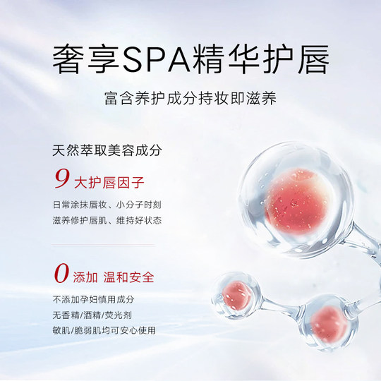 PLIFT-唇部精华保湿滋润淡化唇纹嘟嘟唇淡粉色润唇精华唇油