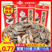 Snow King Magic Pawn Melon Seeds Sunflower Seeds In Negotiation With Joint Nut Fried Goods Casual Ready-to-eat Pocket Snack