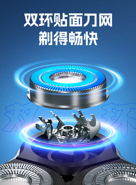 七夕礼物剃须刀男士电动刮胡刀三合一剃胡刀刮胡子胡须刀可水洗