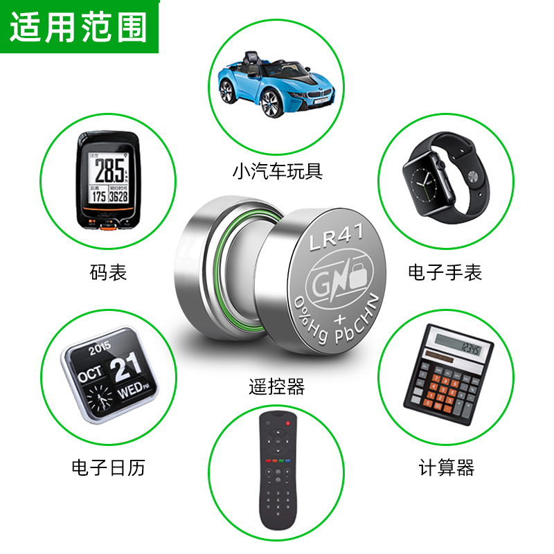 烁石LR41纽扣电池AG3 SR41适用于激光笔体温温度计手表1.5V小电池,淘宝优惠券,粉丝福利购,淘宝优惠卷