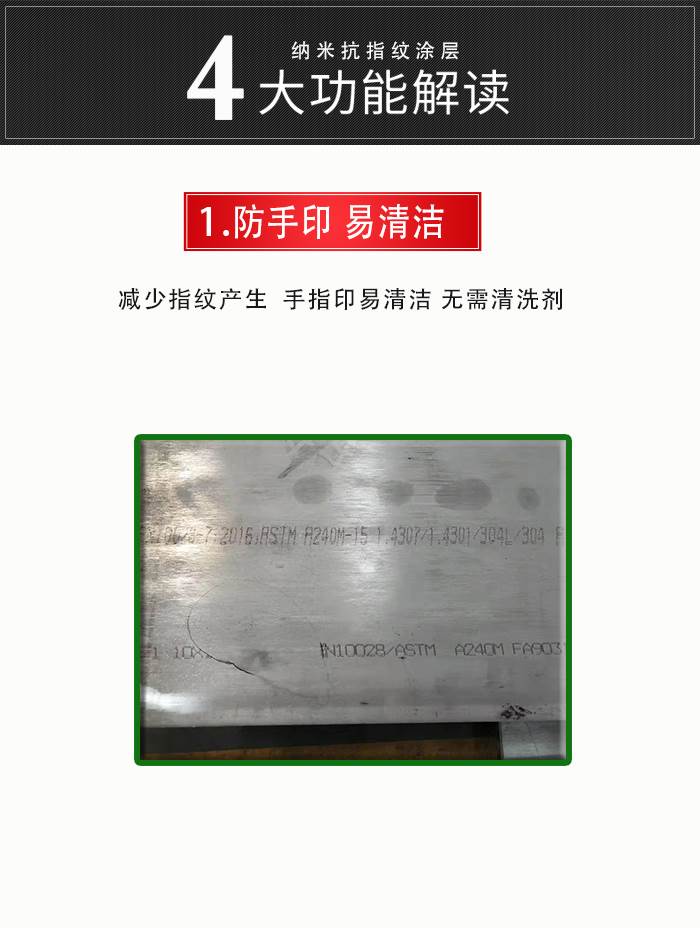 快干纳米防指纹油 自干型金属无指纹液 免烤不锈钢抗指纹涂层 - 图3