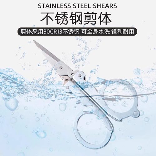 折叠剪刀迷你随身不锈钢便携小号旅行剪鼻毛钓鱼钥匙扣小剪刀手工 - 图1