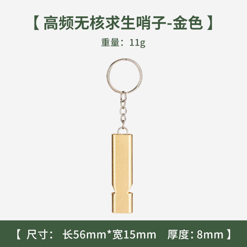 哨子求生哨超大声救生户外爆音体育老师高频训鸟地震金属口哨应急,淘宝优惠券,粉丝福利购,淘宝优惠卷