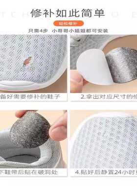 运动鞋头自粘补丁网面补鞋贴