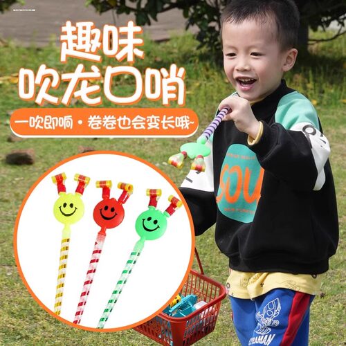 大号儿童笑脸哨子吹龙微商地推活动街卖圣诞吹吹卷玩具小礼品口哨 - 图0