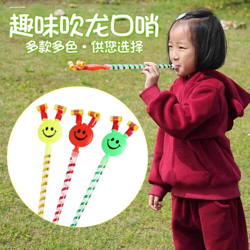 大号儿童笑脸哨子吹龙微商地推活动街卖圣诞吹吹卷玩具小礼品口哨 - 图1