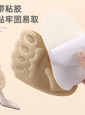 鞋垫超软自粘吸汗脚掌垫防滑防痛