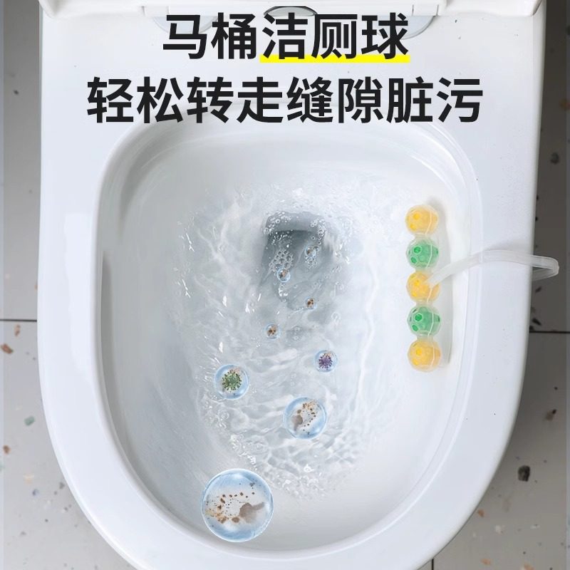 智能马桶清洗清洁剂挂篮挂球厕所除臭去异味留香洁厕球宝可悬挂式,淘宝优惠券,粉丝福利购,淘宝优惠卷