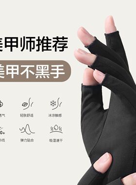 美甲防黑防晒手套防黑防晒紫外线