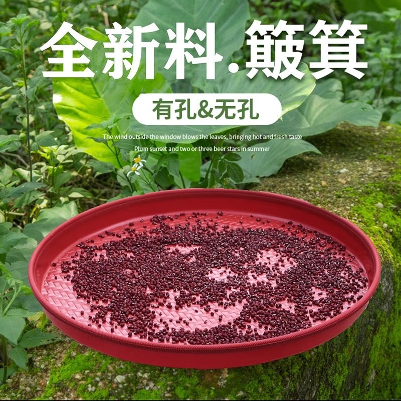 塑料筛子圆簸箕家用商用晒东西筛米大小晒筐细孔过滤仿竹编晒菜网,淘宝优惠券,粉丝福利购,淘宝优惠卷