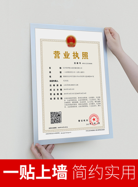 工商营业执照墙贴食品卫生许可