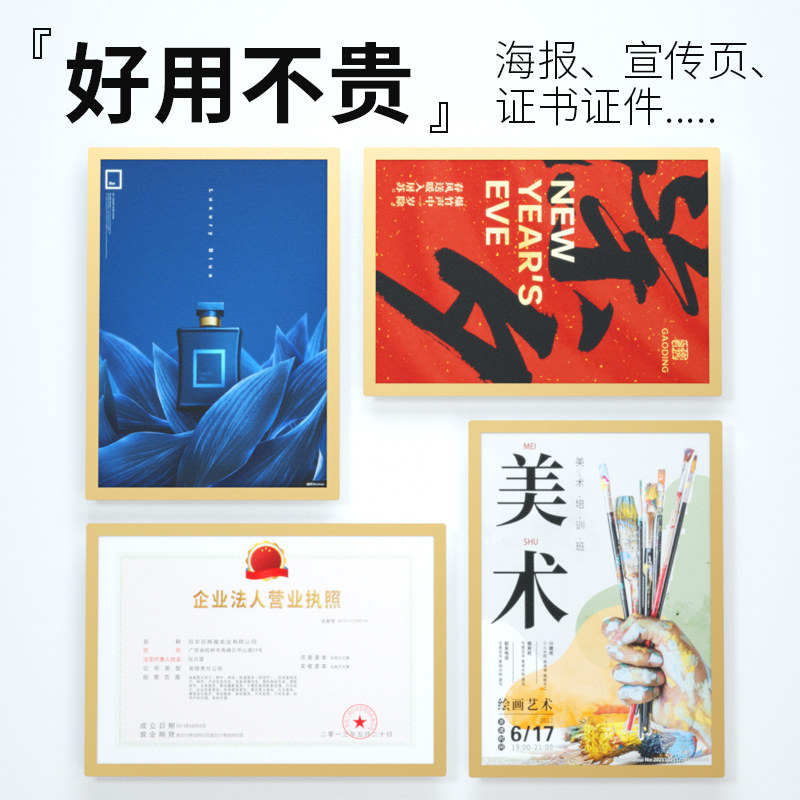 磁吸海报框a4展示框磁性广告框画框奖状保护膜装裱电梯免打孔挂墙,淘宝优惠券,粉丝福利购,淘宝优惠卷