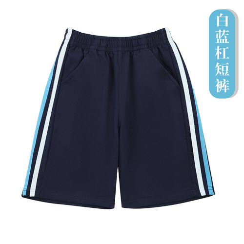 童装校服短裤深蓝色儿童夏季薄款白蓝二道杠运动裤中小学生校裤子 - 图0