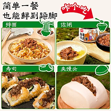 骄启松茸牛肉酱下饭酱150g[10元优惠券]-寻折猪
