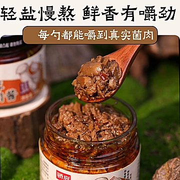 骄启松茸牛肉酱下饭酱150g[10元优惠券]-寻折猪