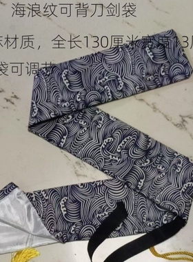 刀剑背袋唐横汉剑清剑 宝刀宝剑高端固定斜跨可背调节