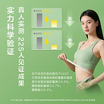 【乐力】身材管理减肚腩益生菌[40元优惠券]-寻折猪