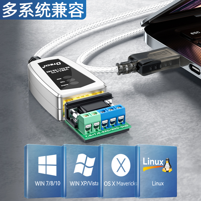 帝特5019USB转RS485/422串口线 电脑串口调试工具485转usb通 - 图2