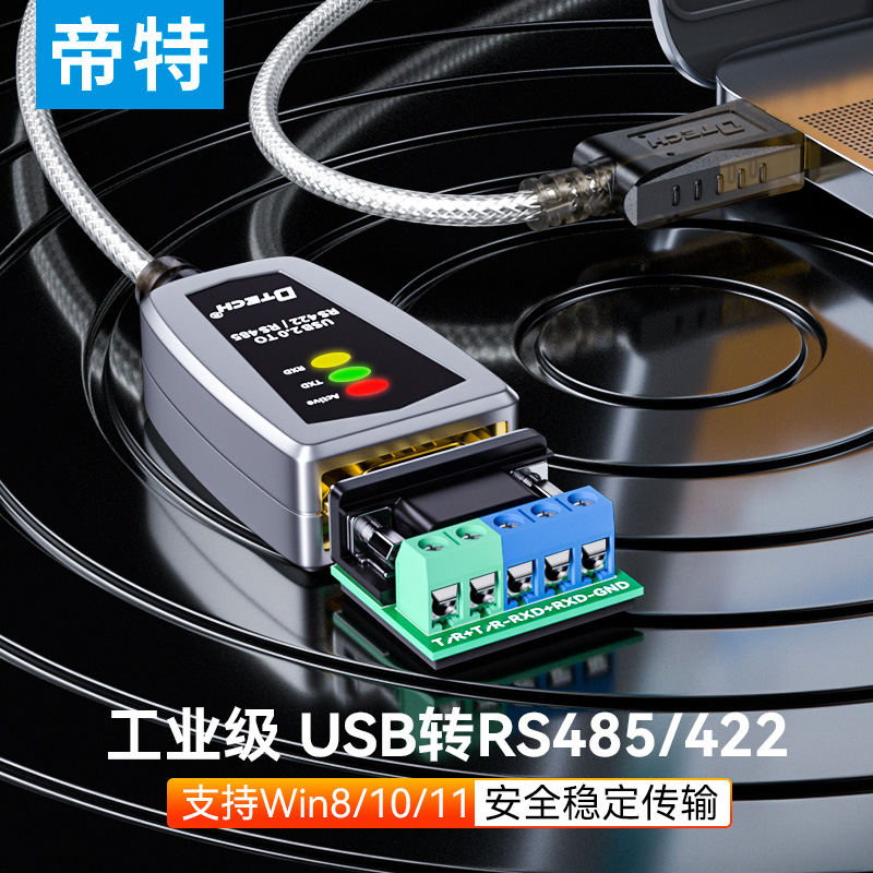 帝特 USB转rs232/485/422串口线 COM口9针转接线工业级九针通讯线 - 图3