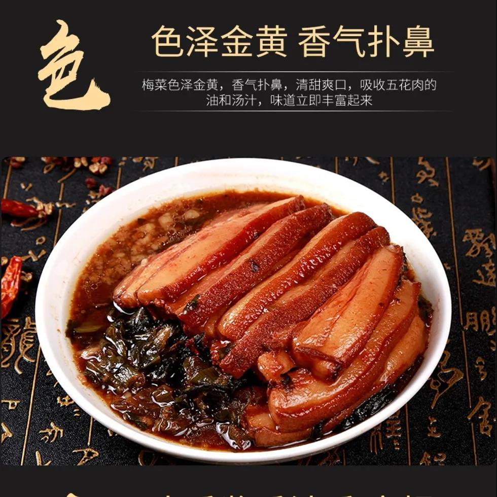 梅菜扣肉正宗碗装熟食虎皮红烧肉速食半成品下酒菜网红美食四川特 - 图1