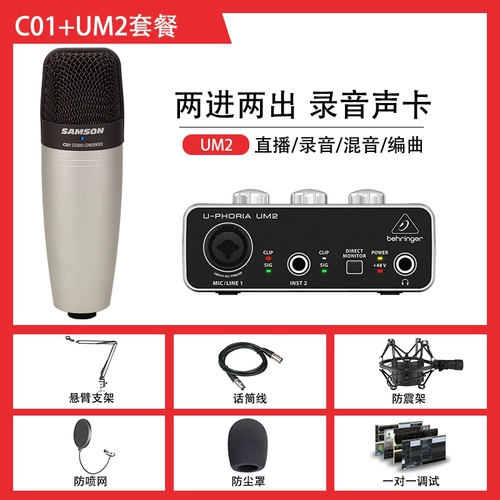 Samson Shanxun C01/C03 Конденсатор микрофон сердца типа большие вибрационные пленки якорь k Песня Live Microphone