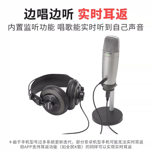 samson Shanxun Microphone C01U Pro емковидная запись USB -микрофона звуковая карта Dubbing Anchor Mobile K Song