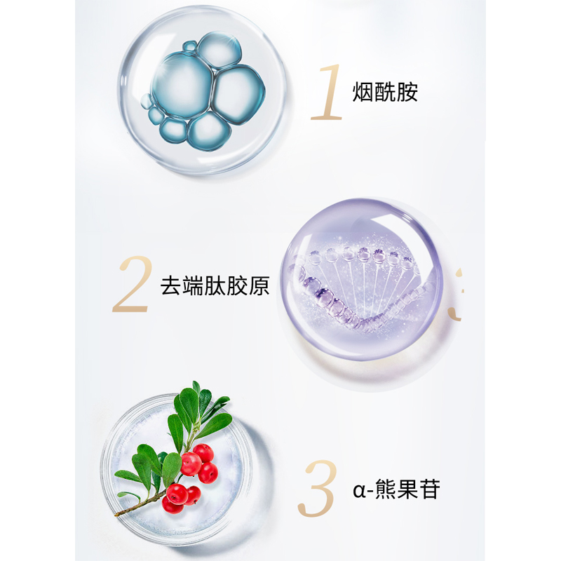 肤可欣去端肽胶原蛋白赋颜冻干精华液补水保湿烟酰胺保湿缓解粗糙