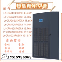 Leyao LY-CRA 17P 20P 20P 28P 28P 36P 40P 40P 40P temperature and constant humidity Double system Precision air conditioning
