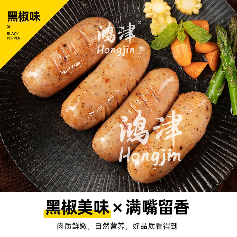 【单包】鸿津黑椒猪肉地道肠火山石烤肠脆皮烧烤肠手工营养早餐肠,淘宝优惠券,粉丝福利购,淘宝优惠卷