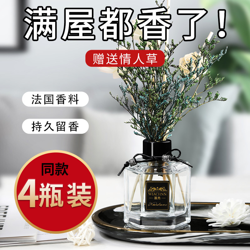 家用室内持久卧室空气厕所房间香水 蕙秀万里香香熏香料