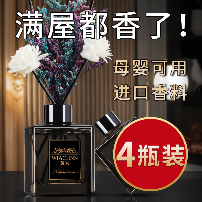 家用摆件室内持久厕所卧室空气香水 蕙秀万里香香熏香料