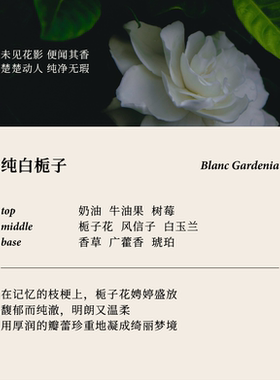叙室纯白栀子香氛香薰蜡烛送礼高级家用生日伴手礼物
