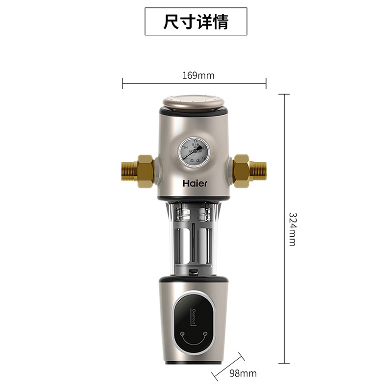 海尔前置过滤器家用反冲洗净水器全屋中央净水自来水保护滤水HP15-图3