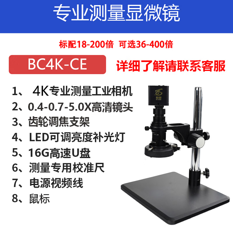 博晟超清4K测量电子显微镜数码拍照录像CCD工业相尺寸检测视频放