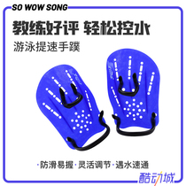 Swimming Silicone Paddling Hand Webbing Trainer Male Snorkeling Equipped Female Duck Palm Half Palm Freestyle Training Hand Webbed Children