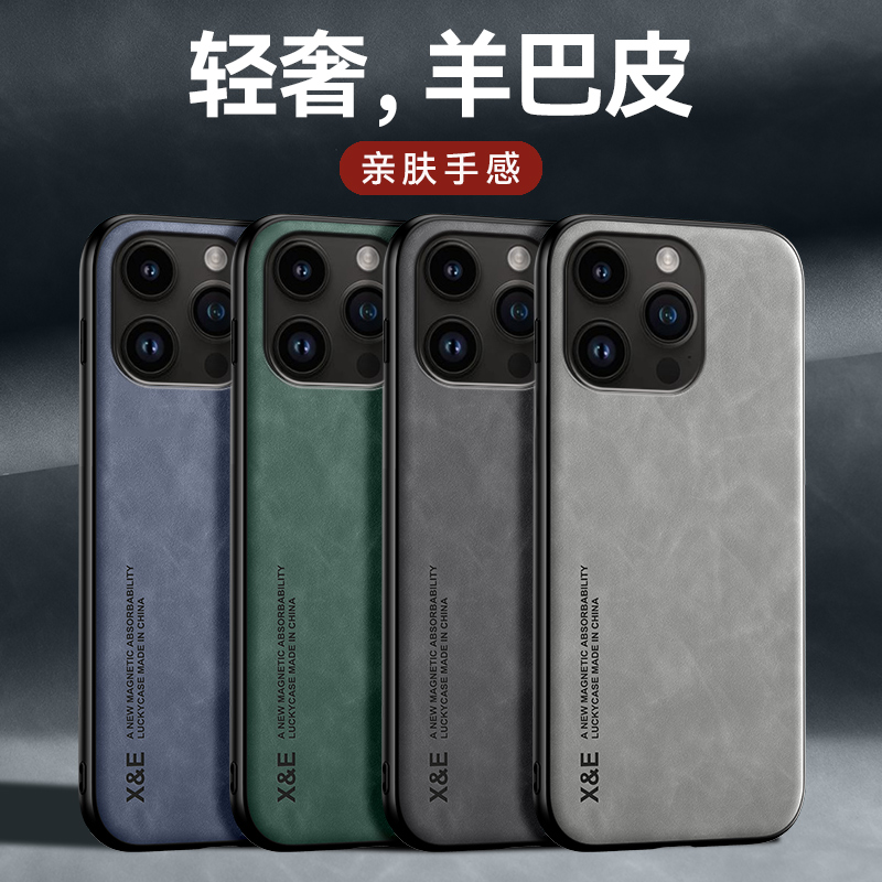 新款iphone14pro手机壳苹果13promax全包硅胶12plus磁吸15pro手机套防摔15壳男ip11p真皮8p超薄mini男i7男xs - 图3