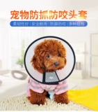 [三年老店 14种颜色宠物猫狗项圈脖套防舔圈美容圈防咬绝育项圈防咬圈伊丽莎白圈头套]