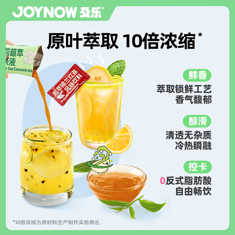 JOYNOW及乐小料独立包装新手奶茶套装果茶小料配料脆波波即食袋装-图2