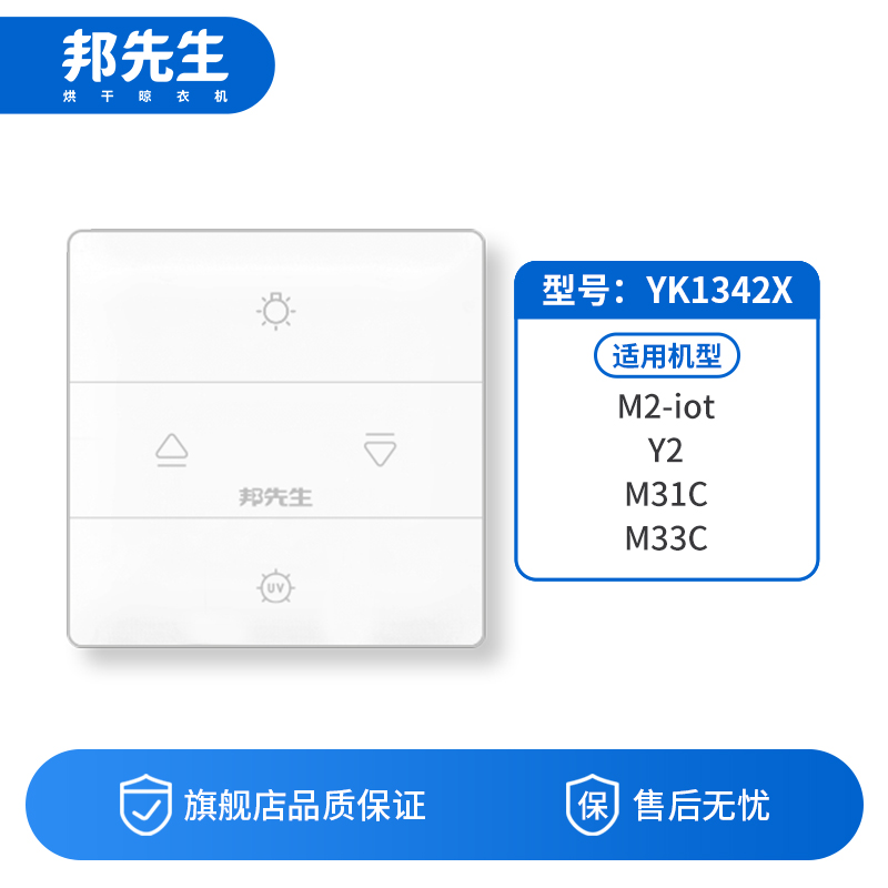 邦先生 电动晾衣架磁吸遥控器智能配件通用不重码抗干扰超远距离 - 图2