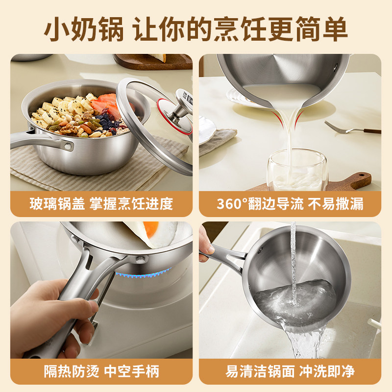 康巴赫食品级316L不锈钢奶锅不粘锅辅食电磁炉通用汤锅家用泡面锅