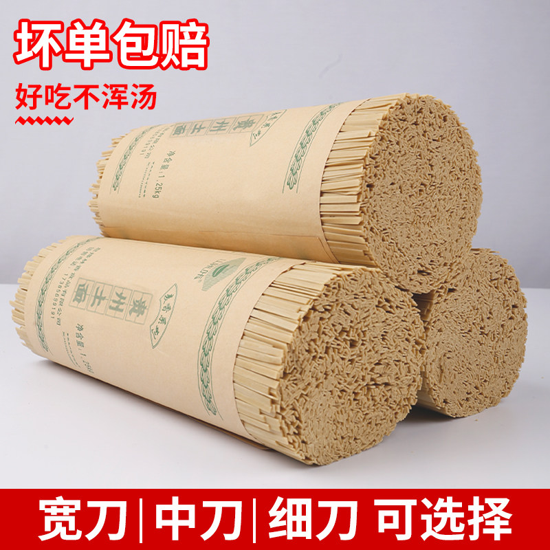 10斤贵州土面条特产小吃农家土麦子碱水面挂面热干面凉面非全麦面