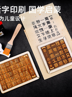活字印刷术diy套装材料包幼儿园