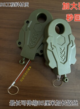 户外专用钥匙扣全自动绳扣可控回弹钢丝扣防丢