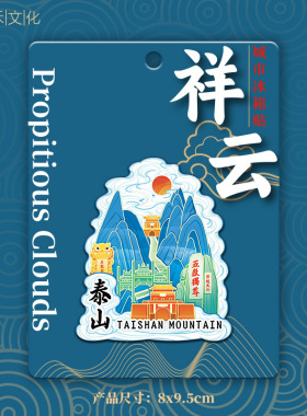 中国名山木质少林寺嵩山文创磁吸旅游纪念地标金属建筑城市冰箱贴
